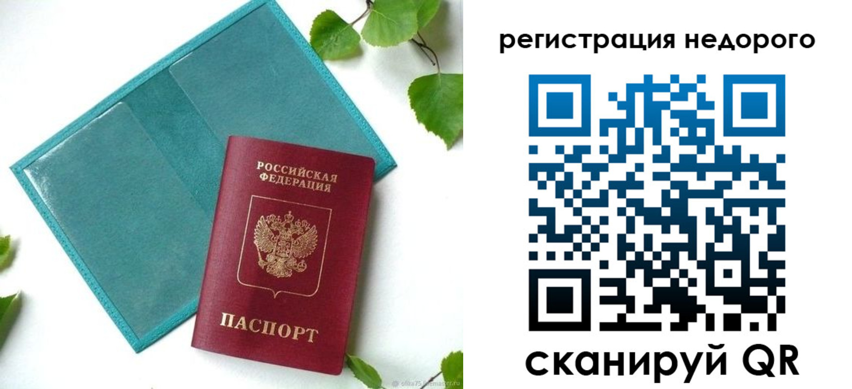 временная регистрация в Рязани