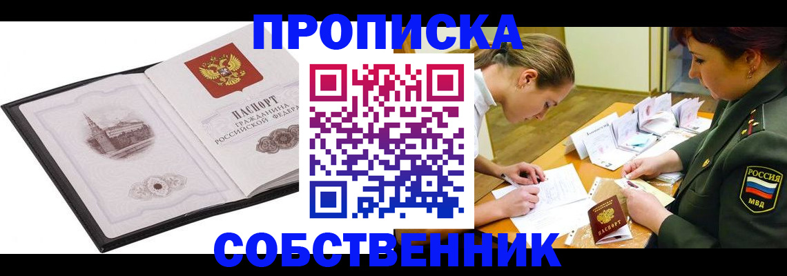 временная регистрация для всех в Рязани