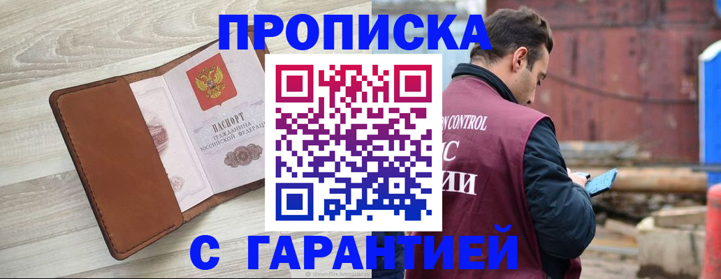 прописка от собственника в Рязани