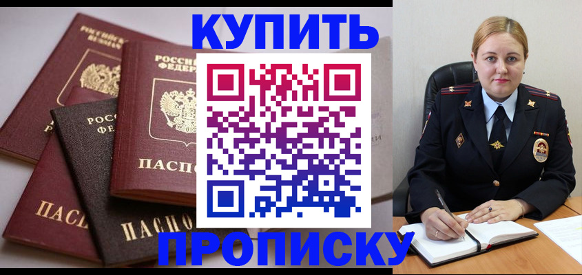 временная регистрация собственник в Рязани