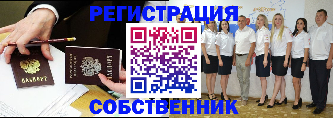где прописаться в Рязани