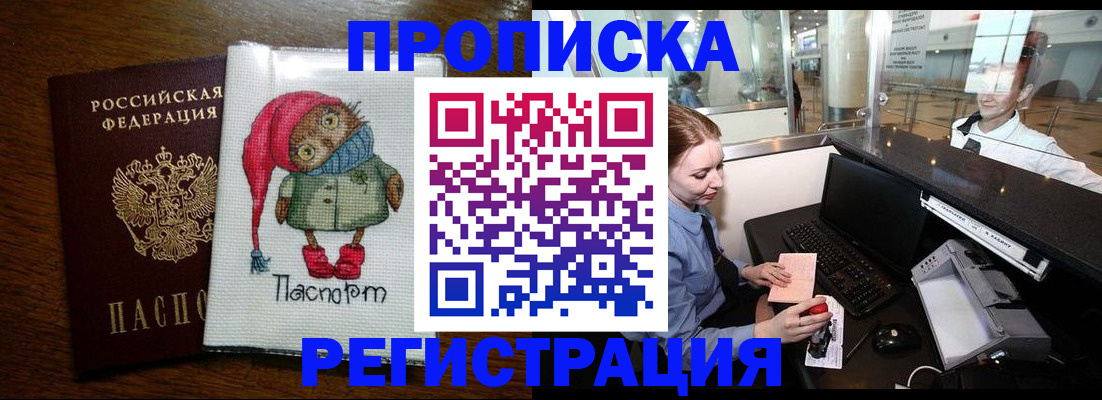 временная регистрация собственник в Рязани