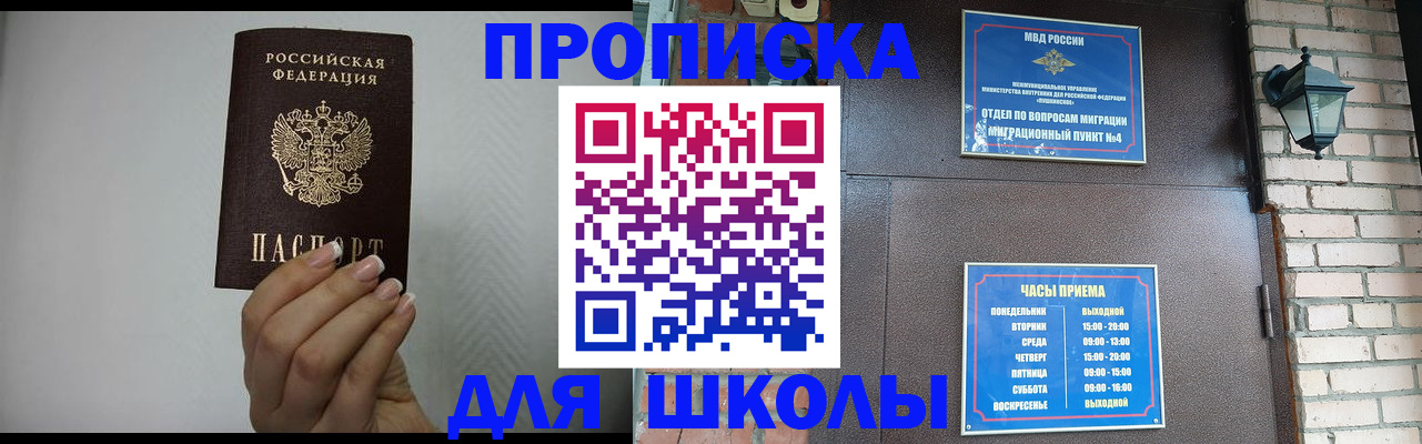 прописка ребенка в Рязани