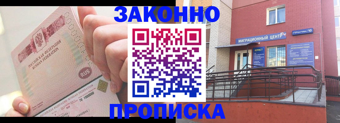 временная регистрация для школы в Рязани